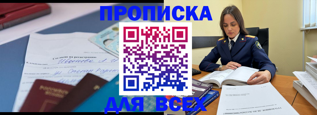 временная регистрация адрес в Дубне